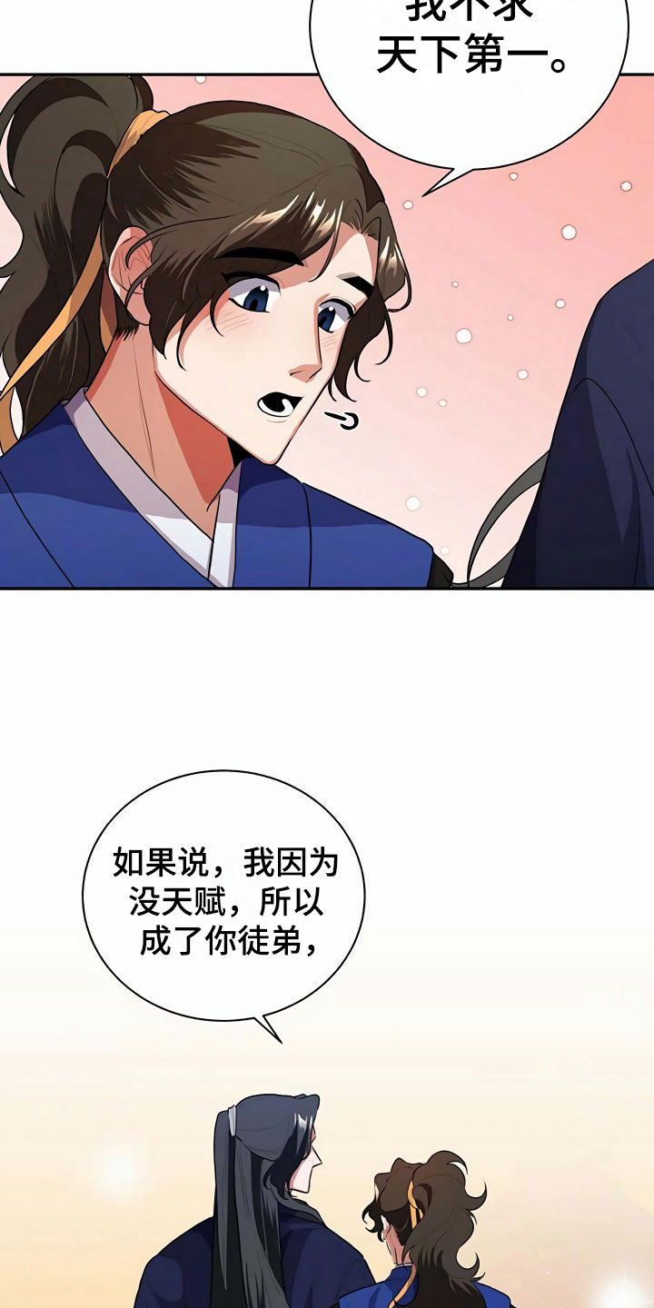 第4章：教主28