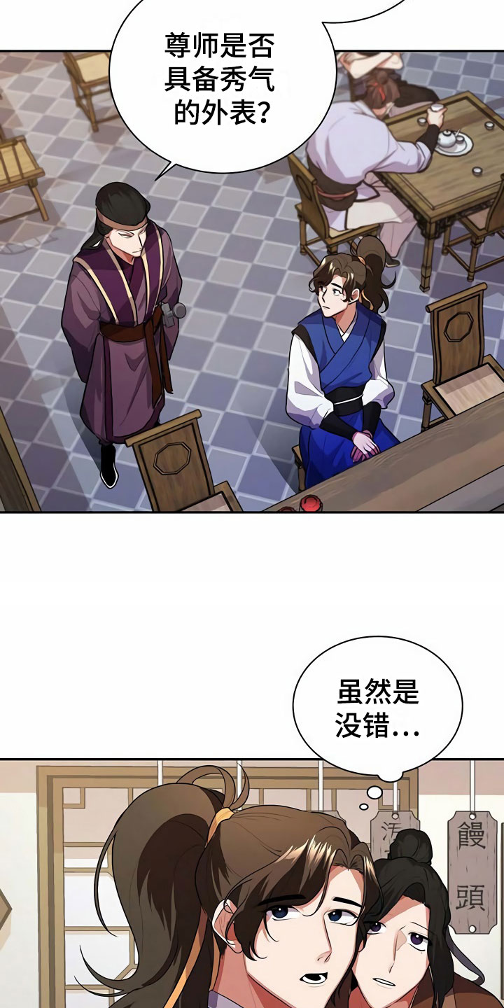 第3章：买酒14