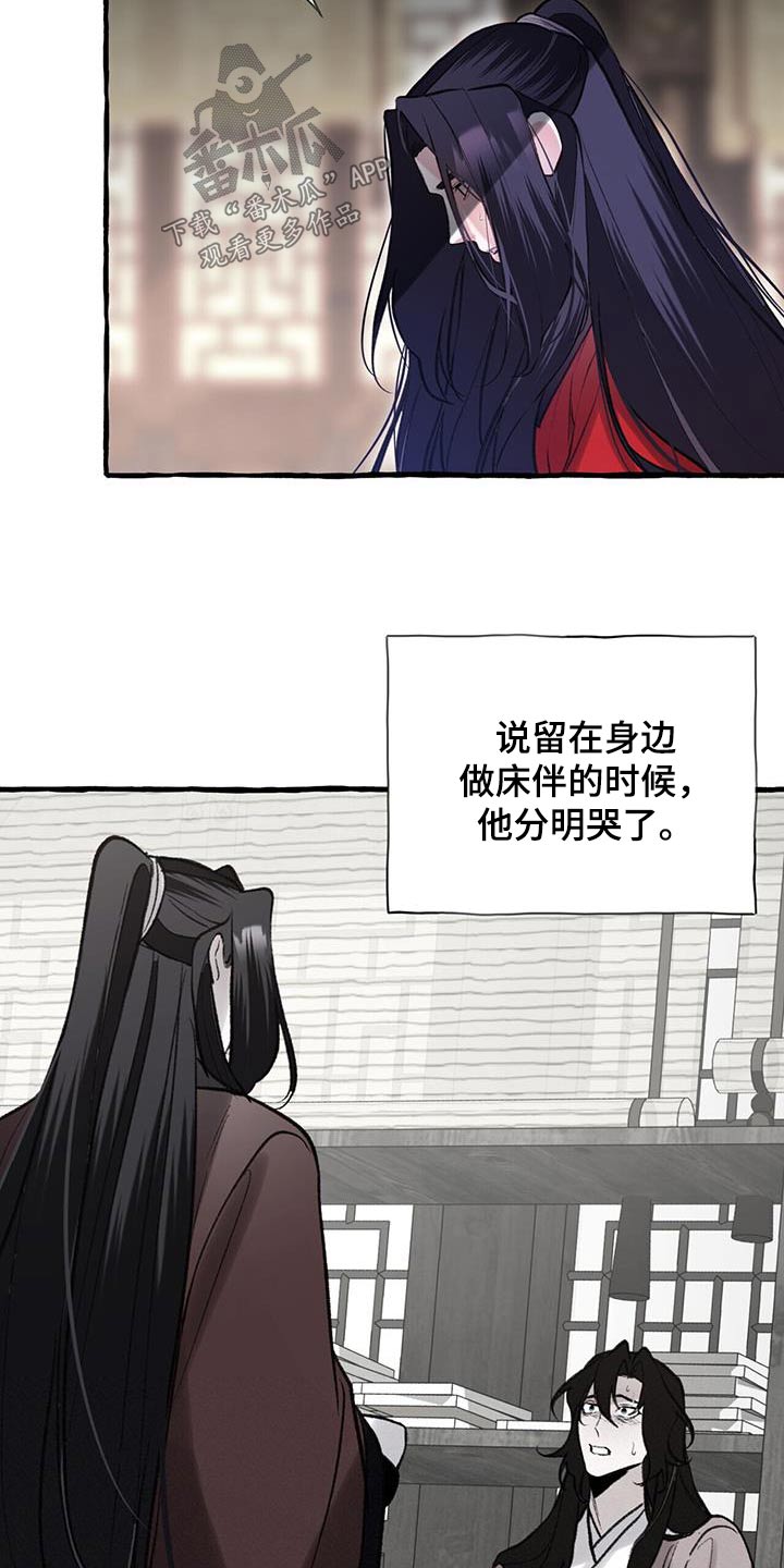 第108章：不讨厌16