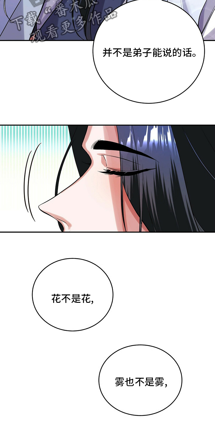 第28章：要说的话22
