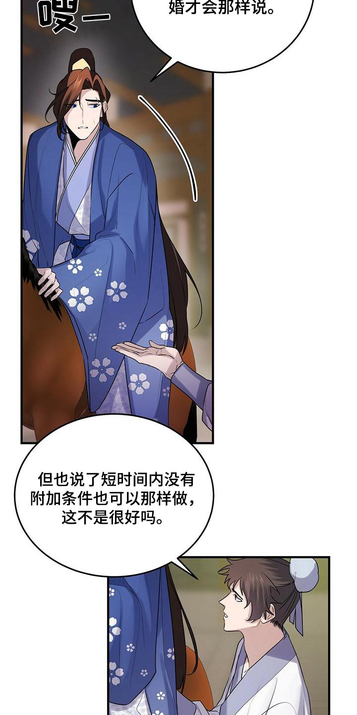 第76章：春天8