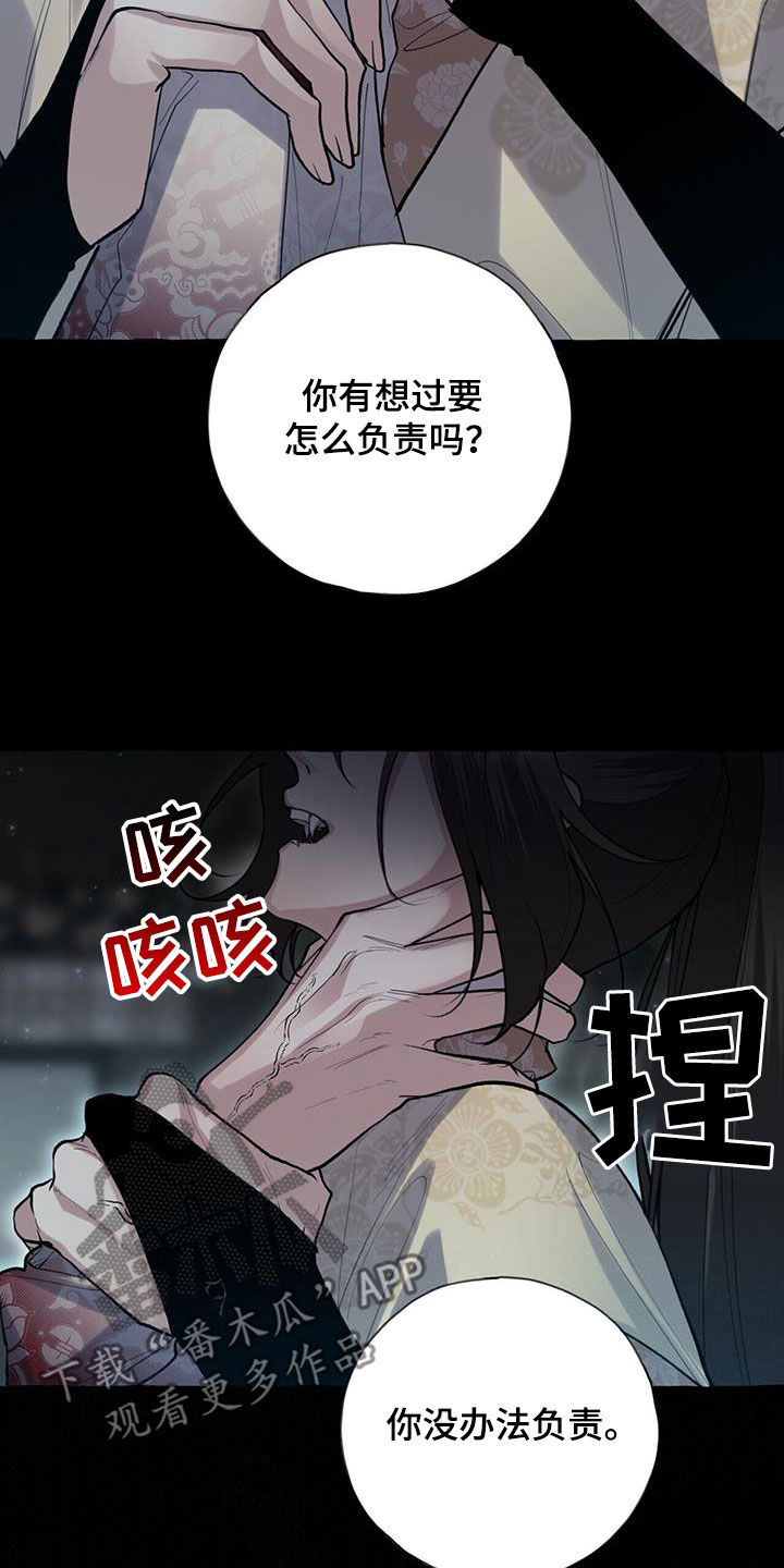第137章：追逃14