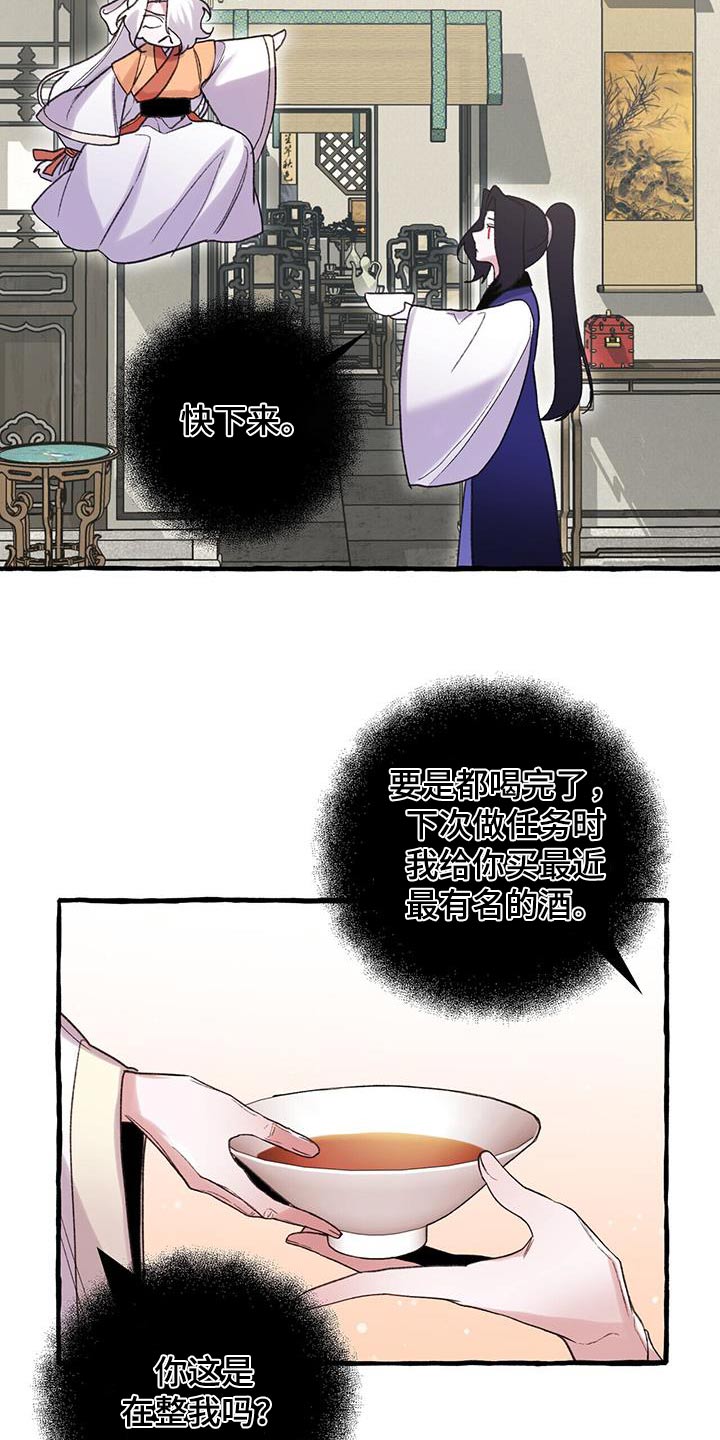 第98章：自杀21