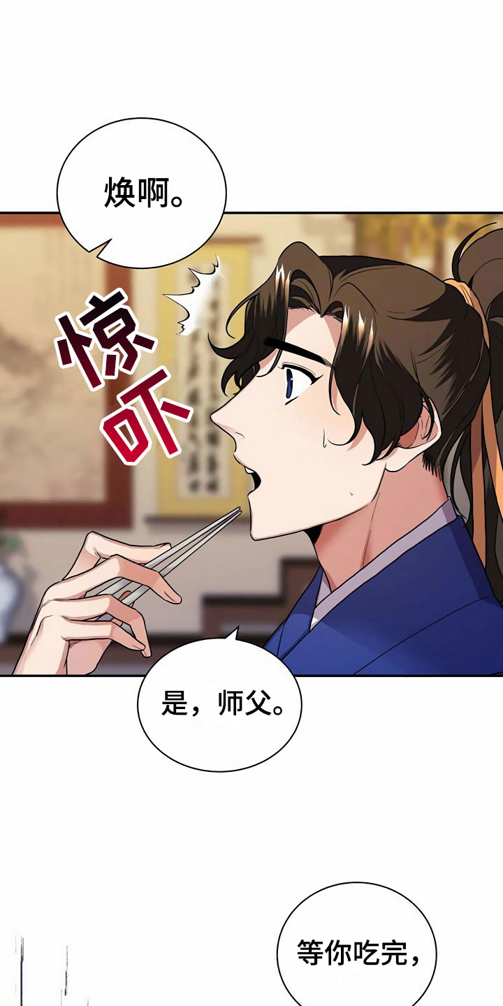 第5章：献血20