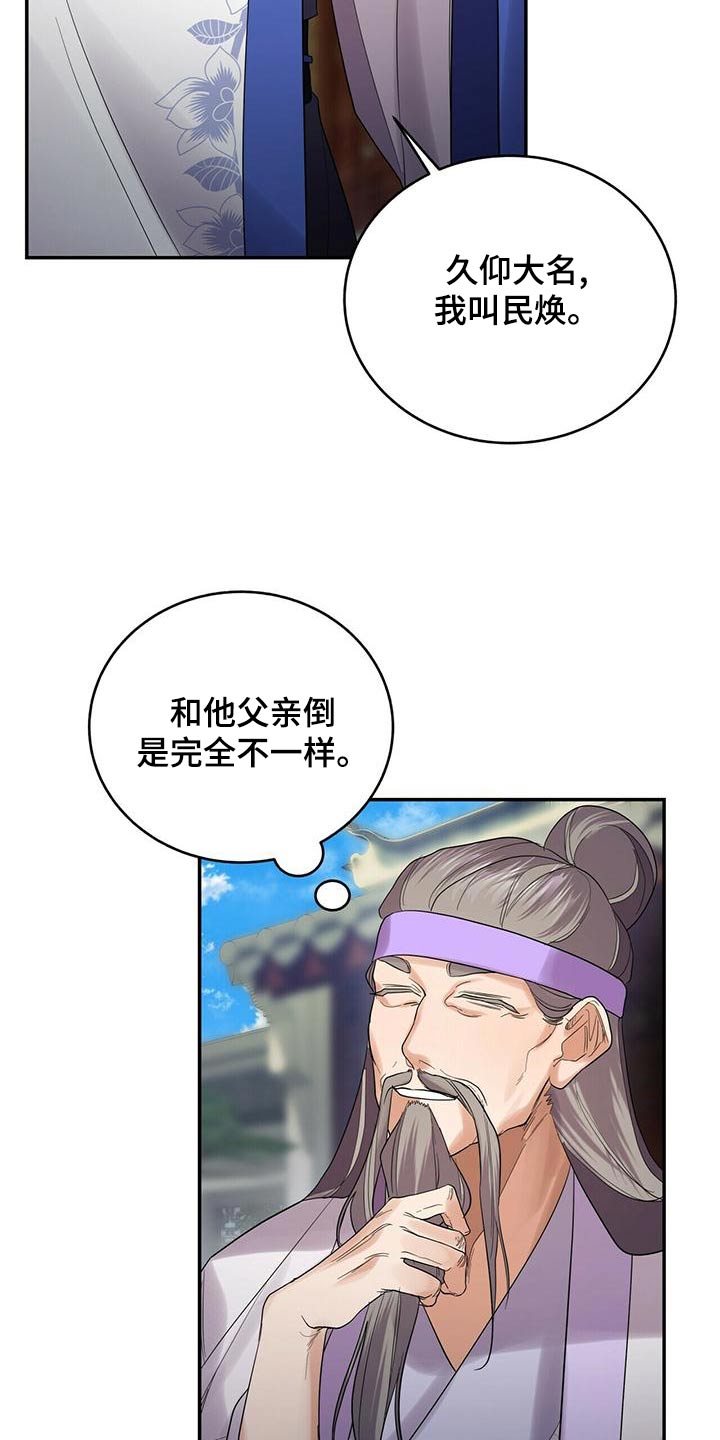 第64章：来访12