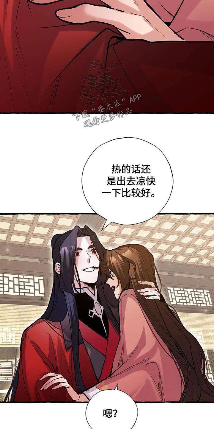 第125章：迷魂药9