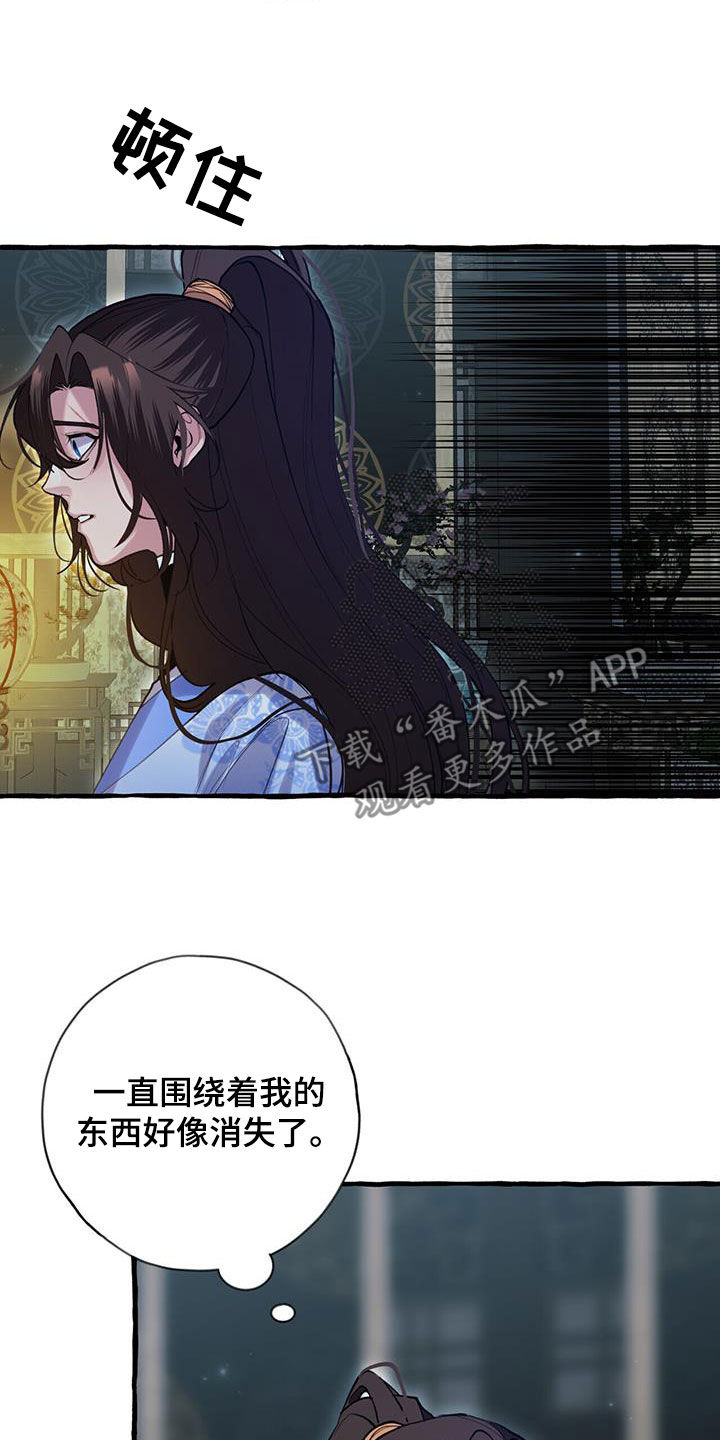 第134章：最后期限21