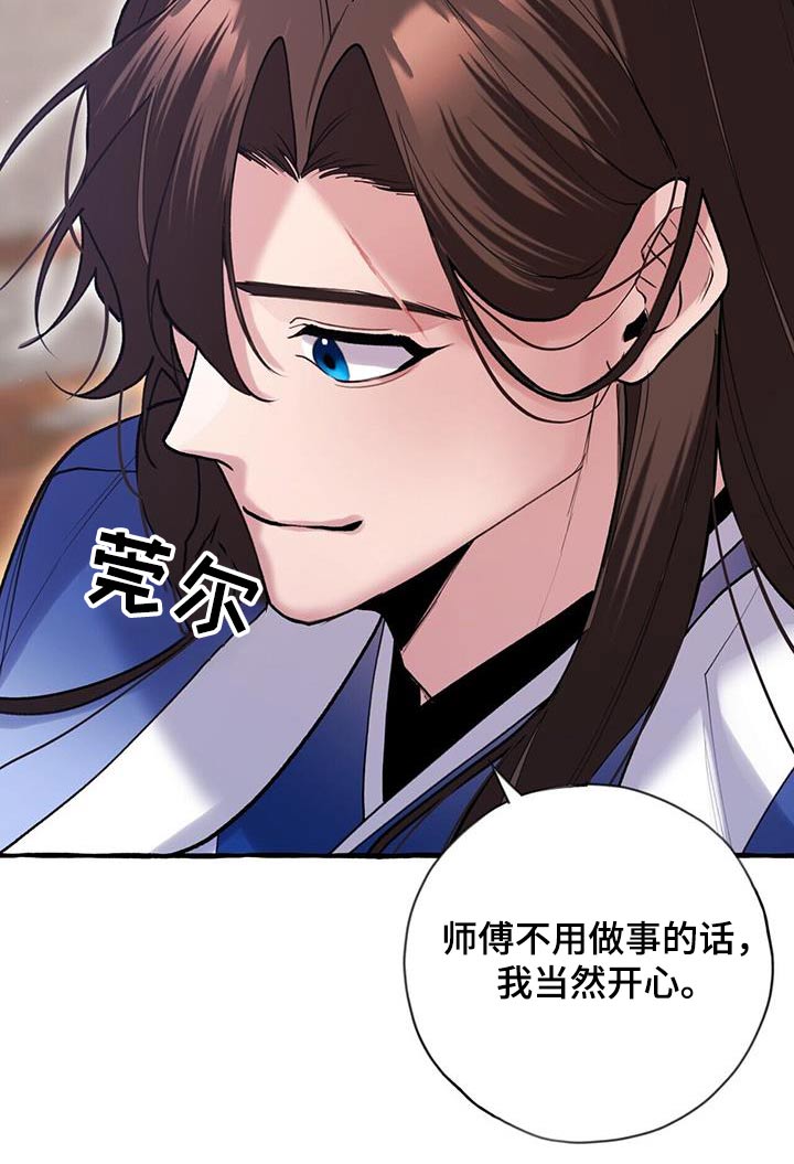 第117章：不想做事20