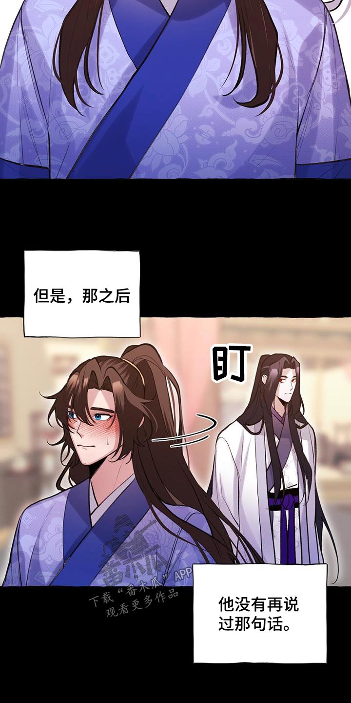 第109章：喜欢你23