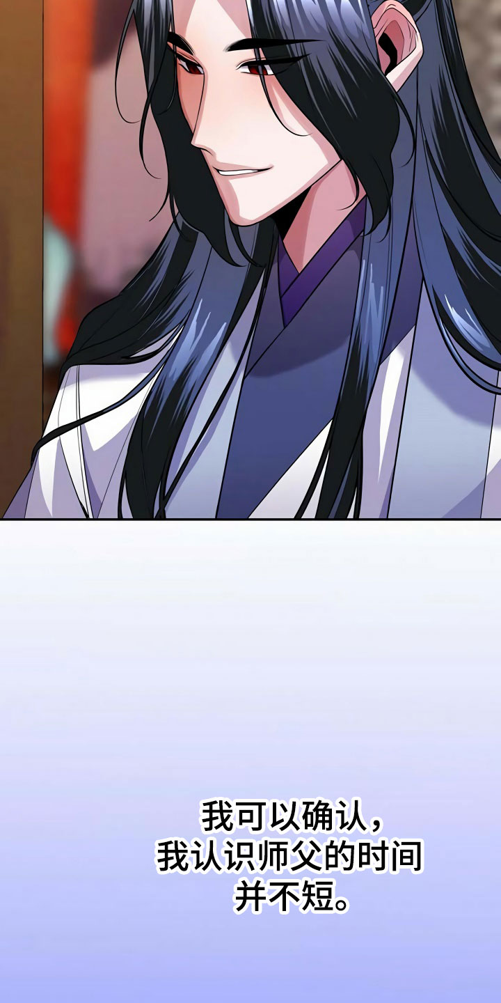 第17章：偷听24
