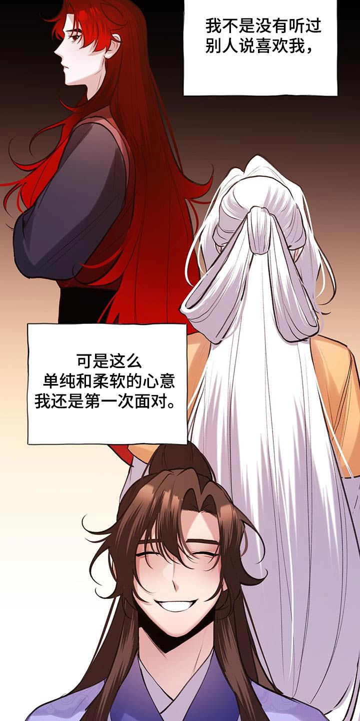 第109章：喜欢你22