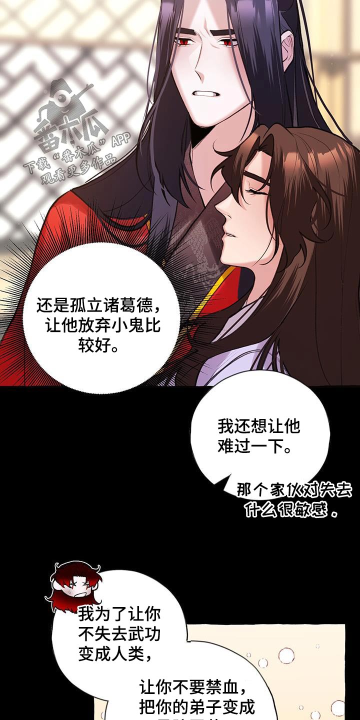 第110章：不可相信6