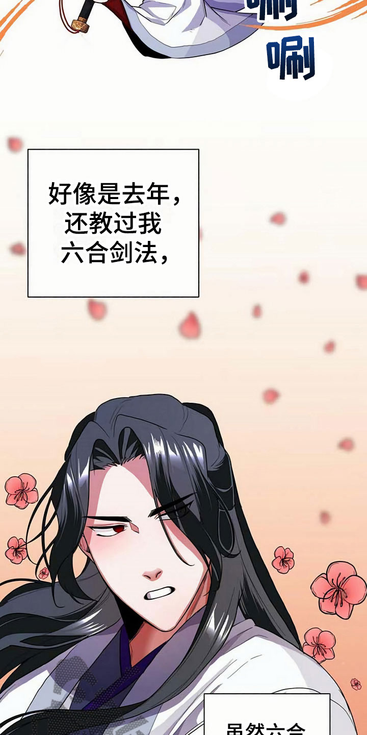 第9章：血鬼6