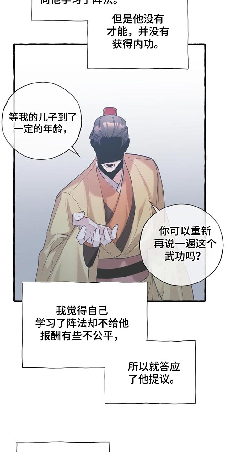 第101章：孩子13
