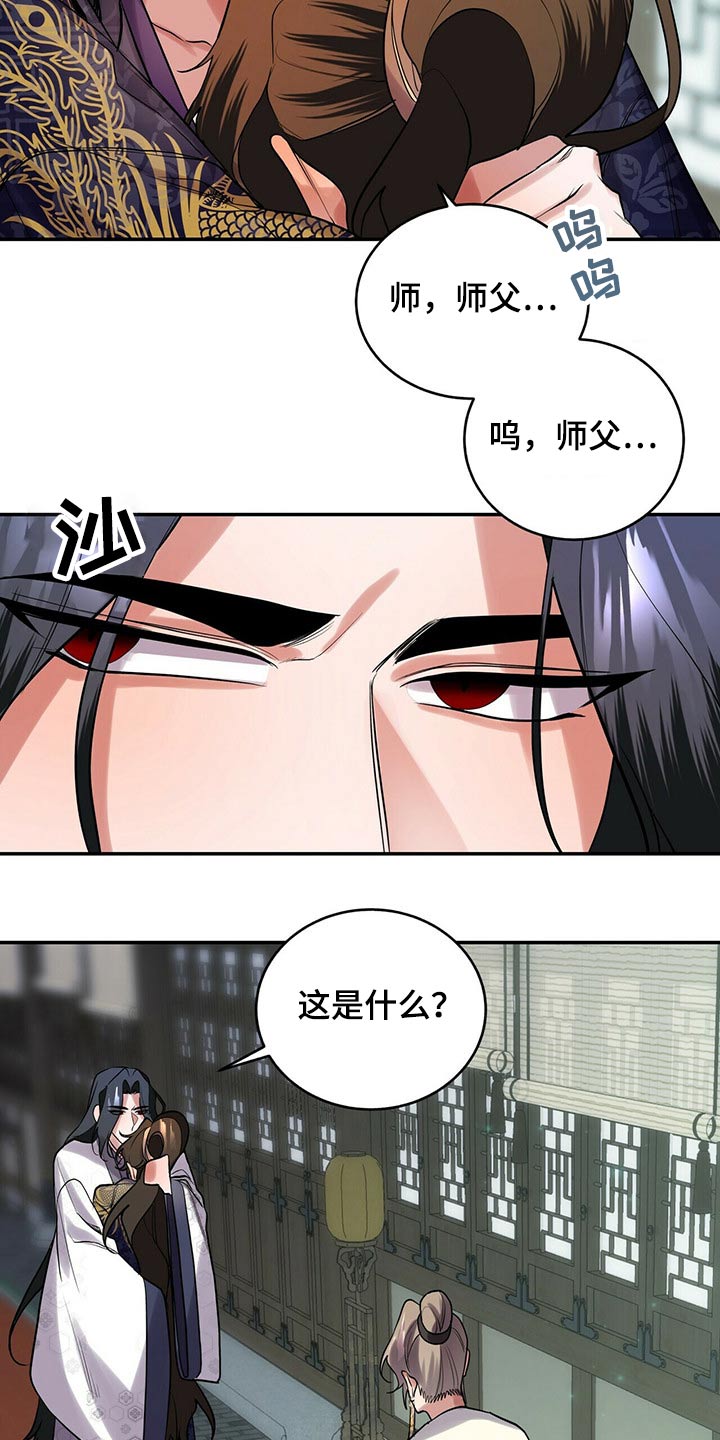第33章：想要什么9