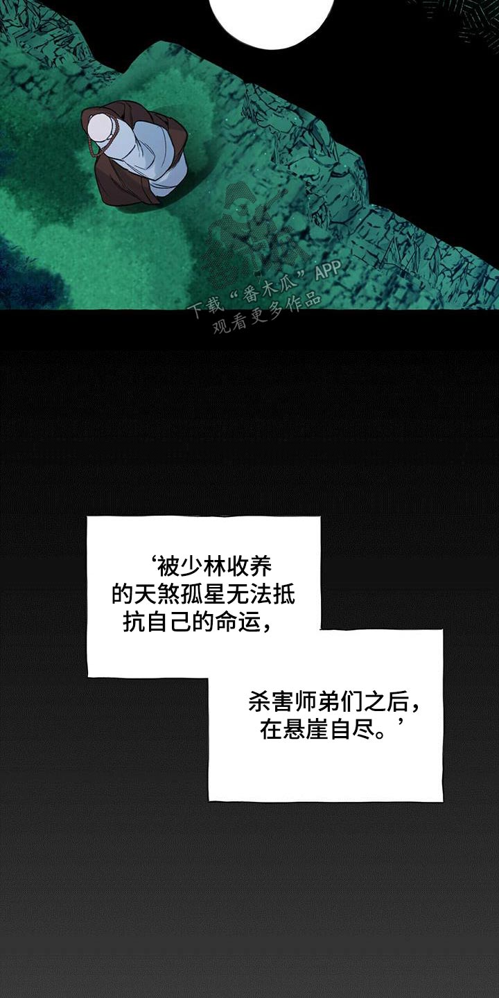 第88章：遗言18