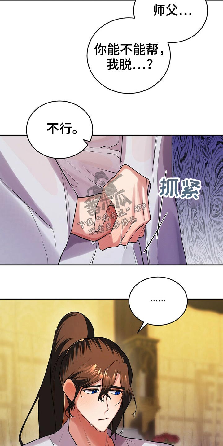 第37章：脱衣服14