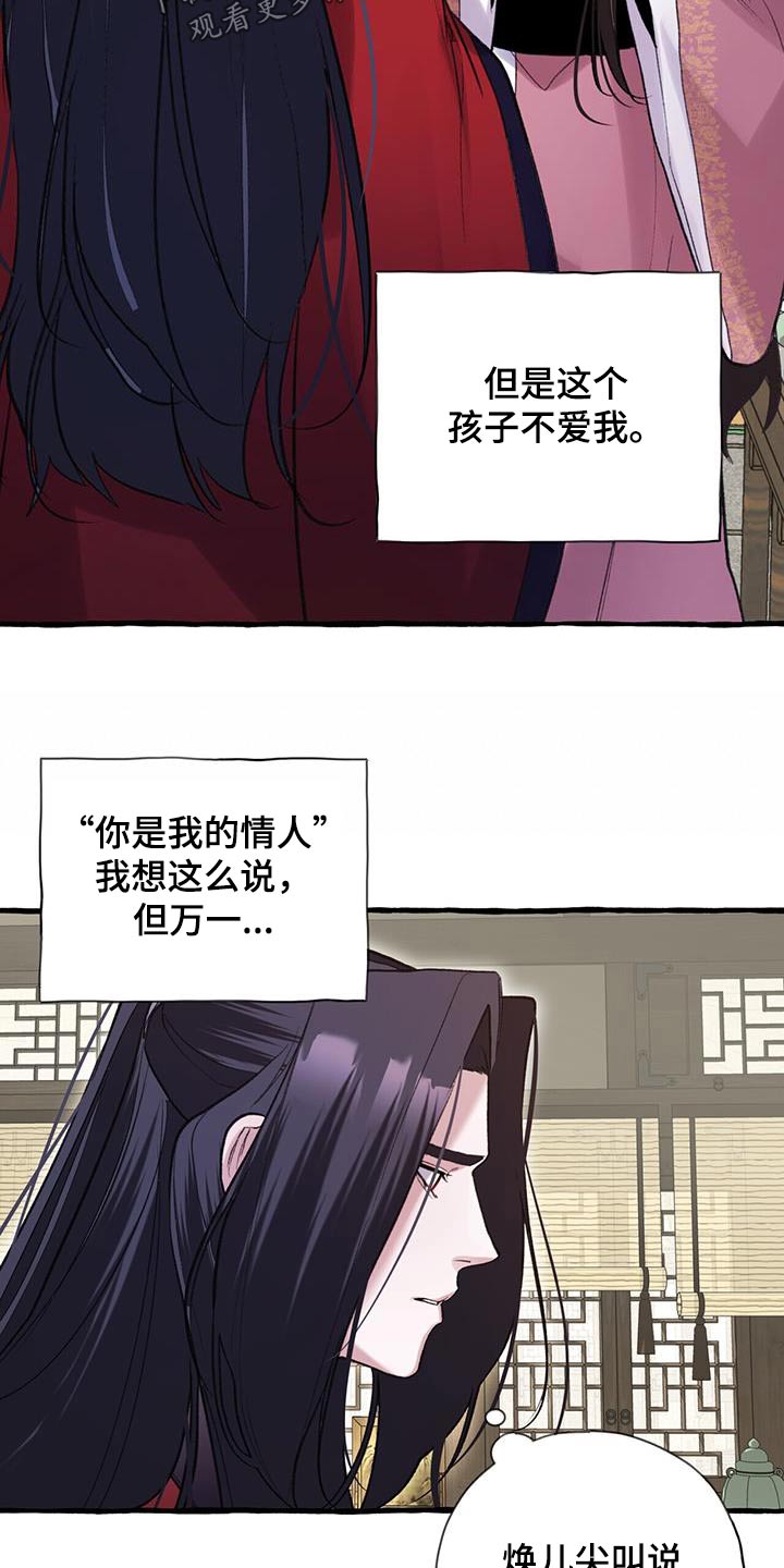第104章：不要哭19