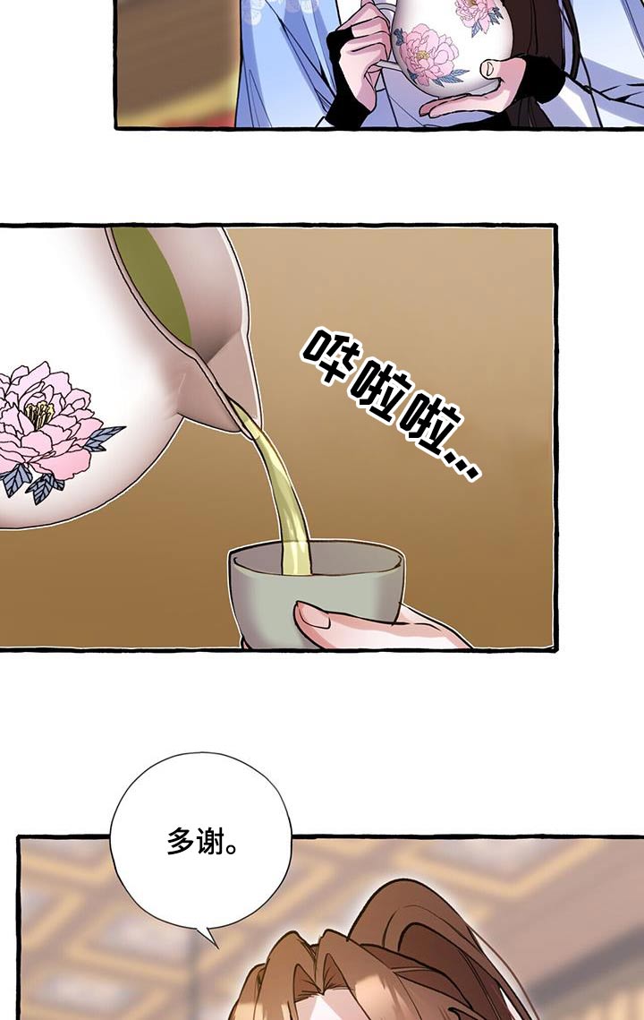 第128章：生气12