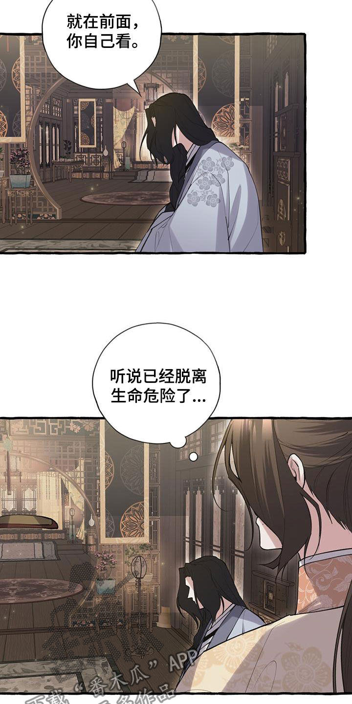 第144章：走火入魔26