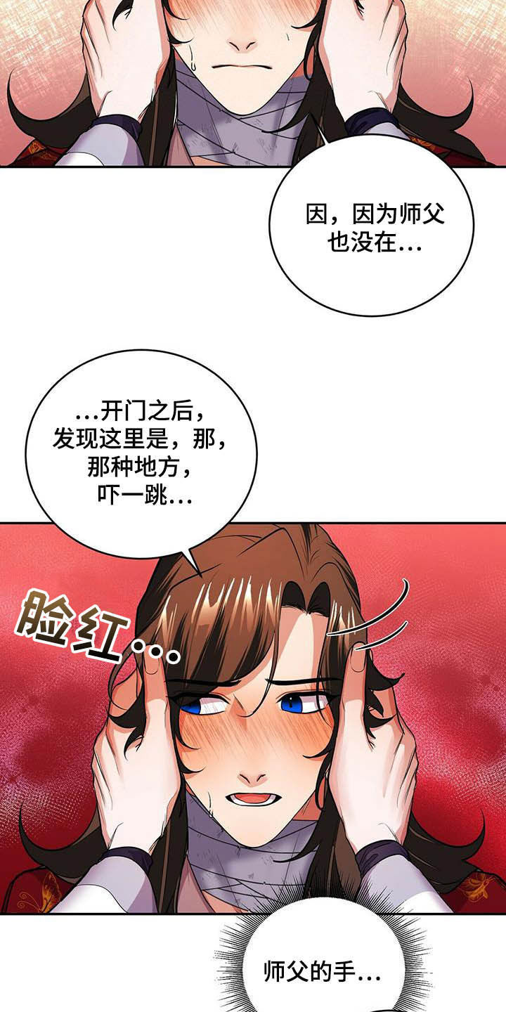 第18章：初见20