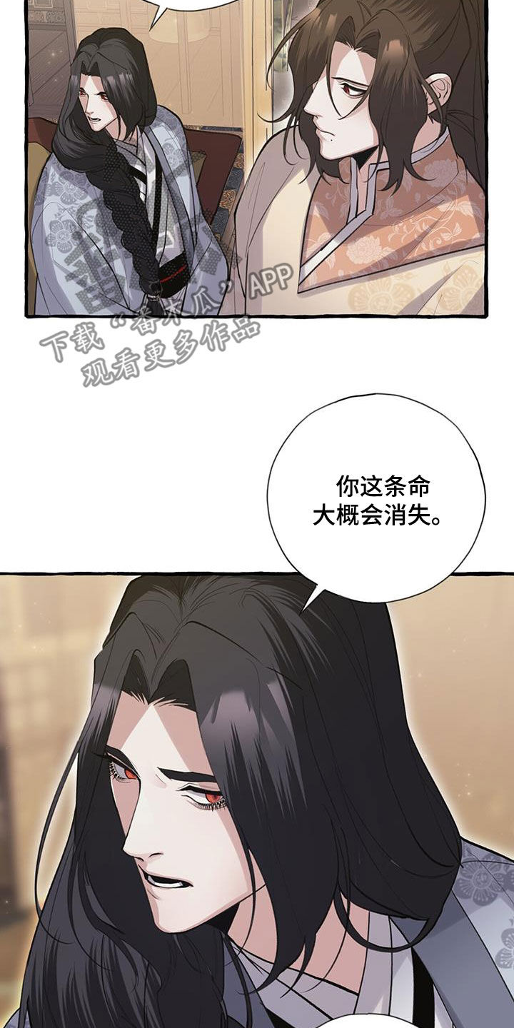 第145章：不要勉强7