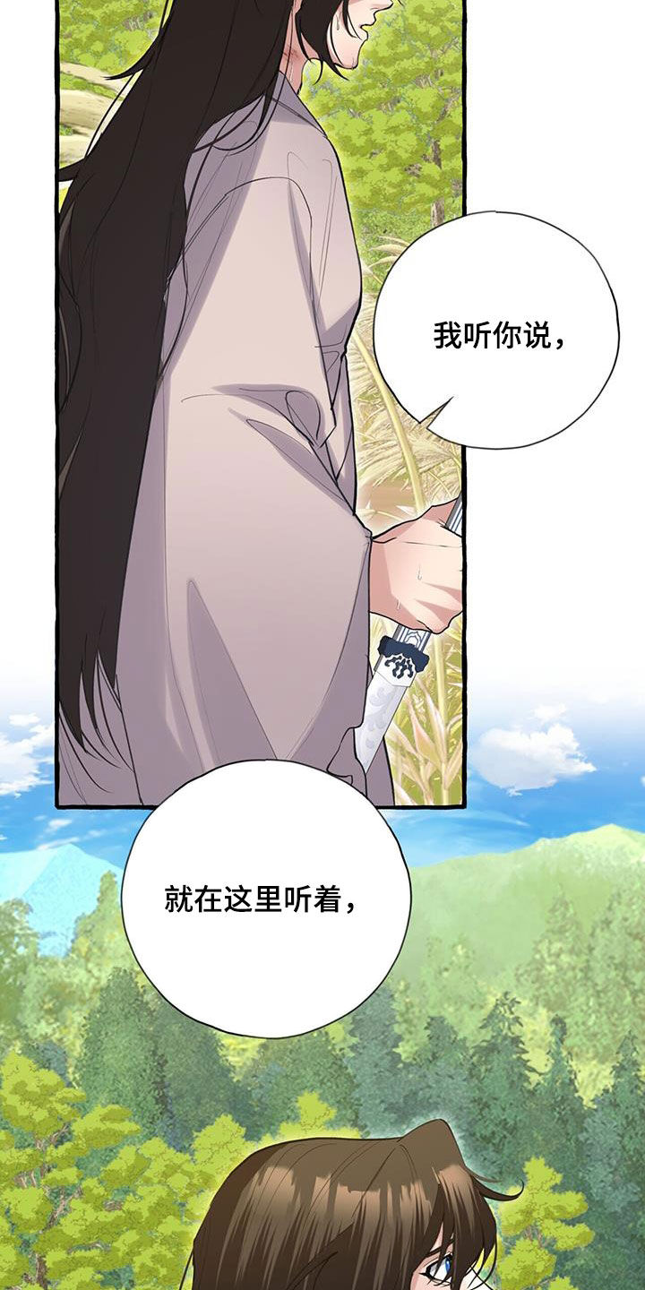 第142章：我听你说26