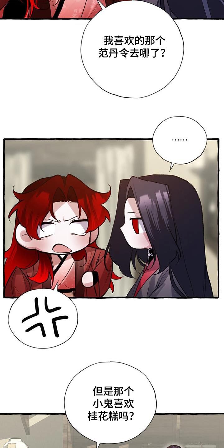 第106章：桂花糕13