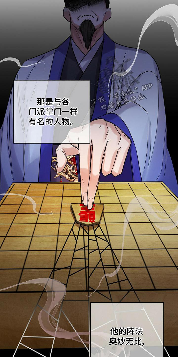 第62章：师父5