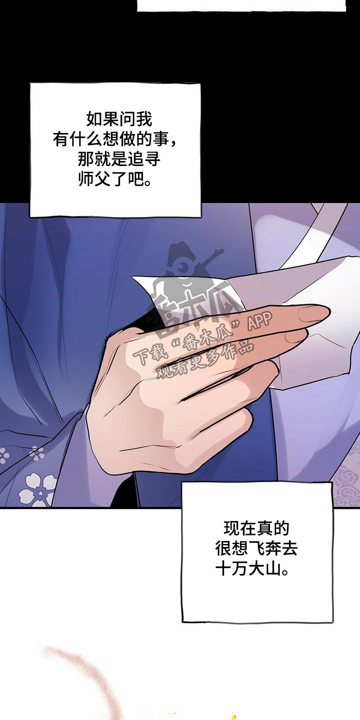 第79章：只有师父15