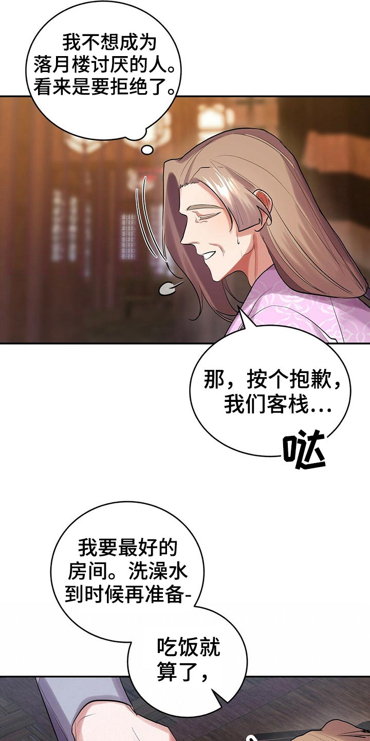 第36章：有点奇怪19