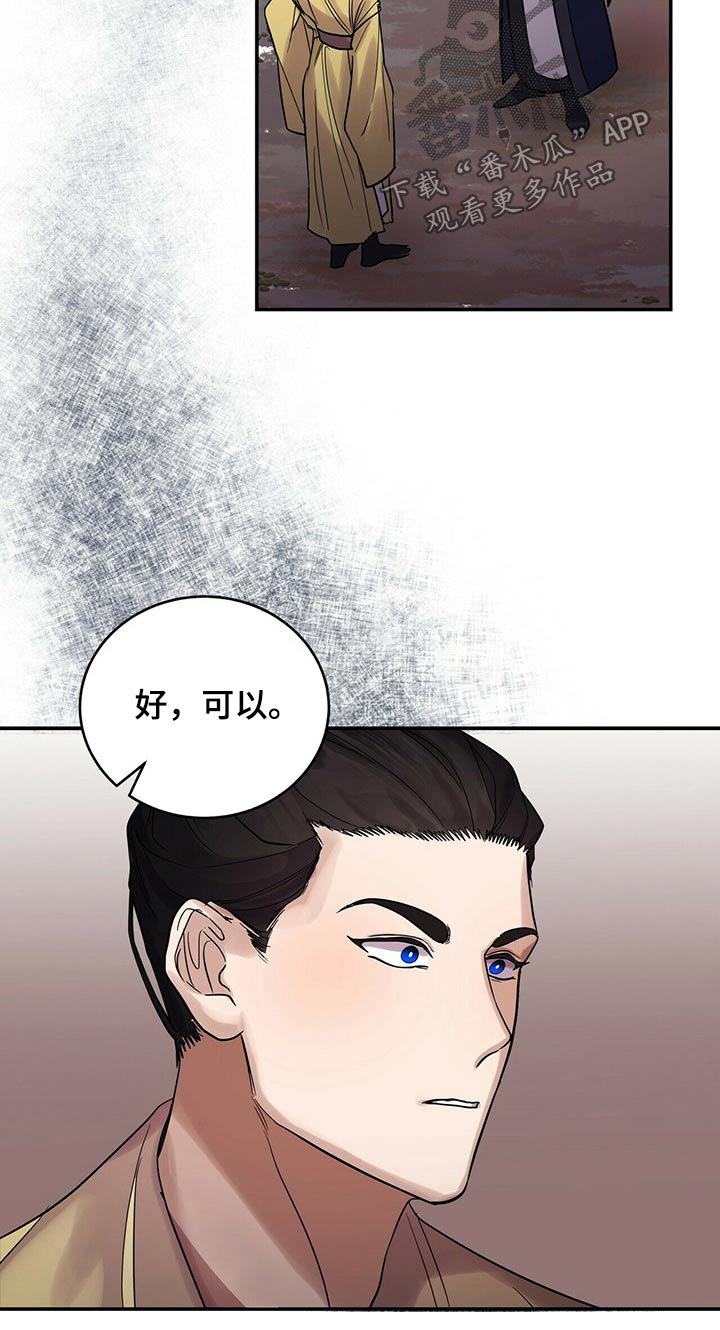 第47章：野心24