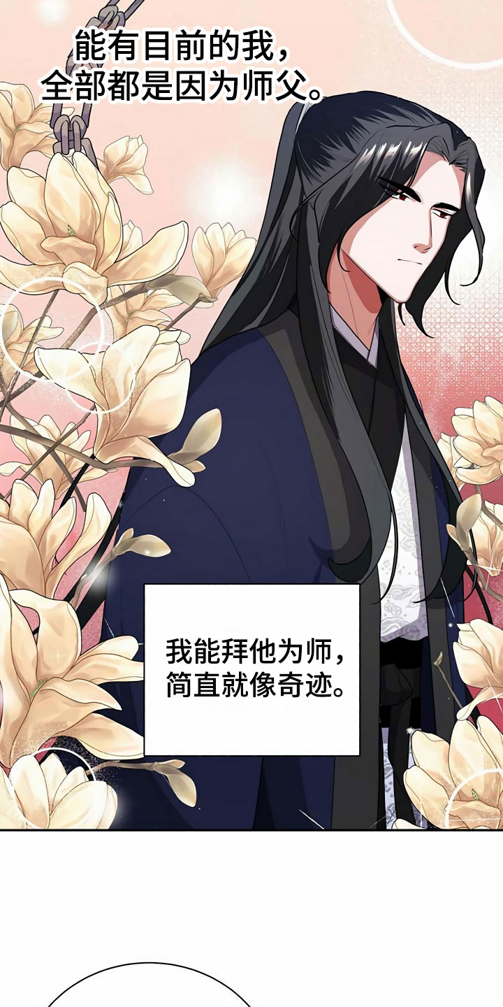 第4章：教主26