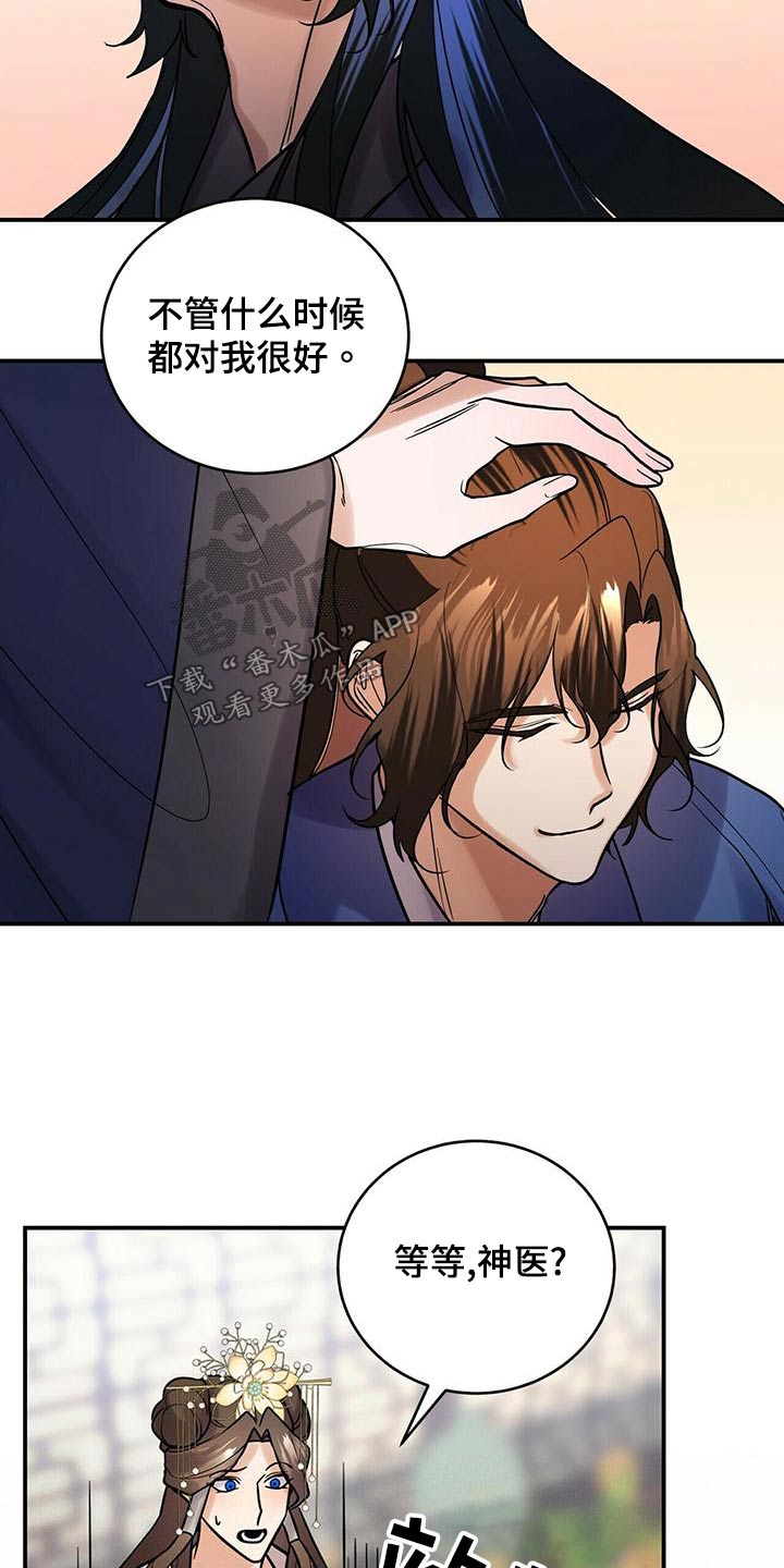 第62章：师父20