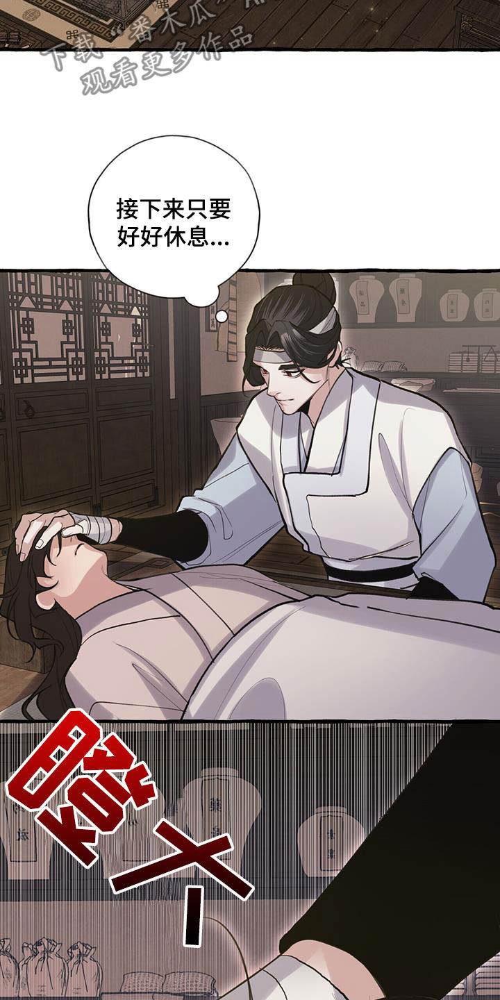 第144章：走火入魔6