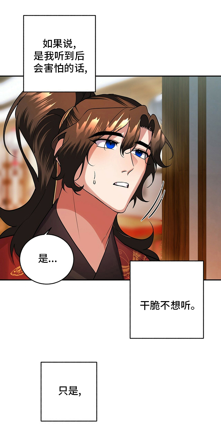第29章：万事开头难12