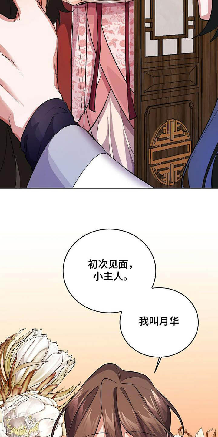 第18章：初见22