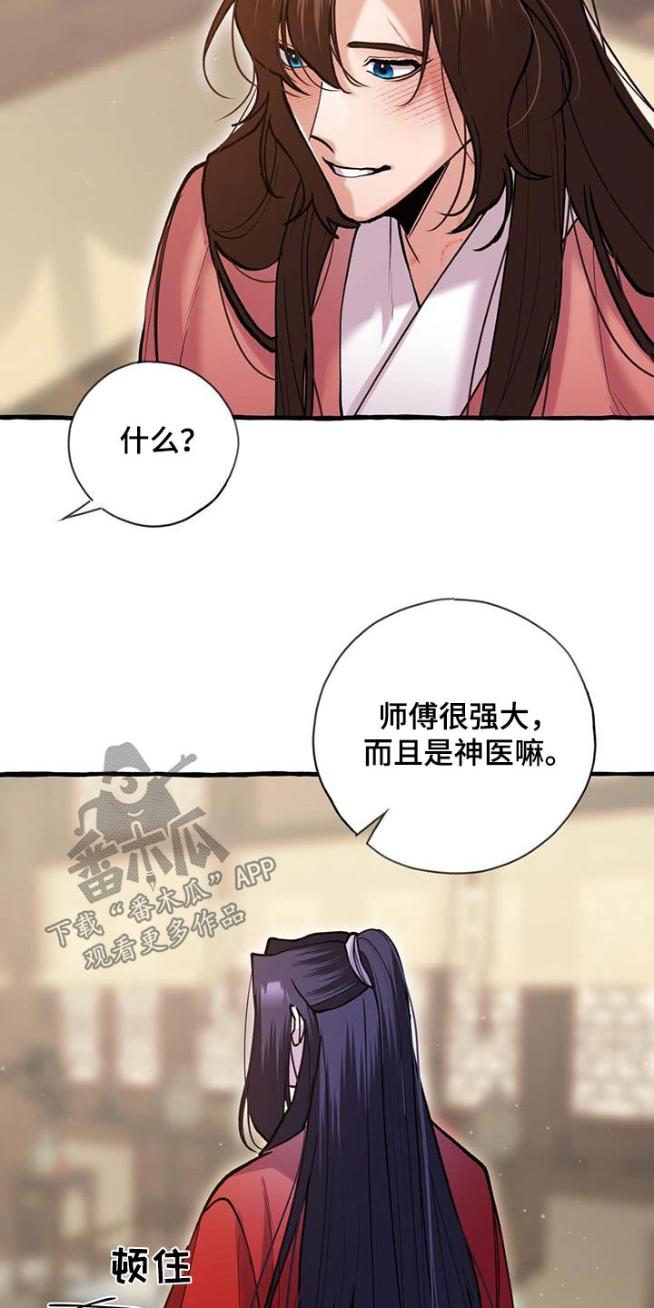第123章：不讨厌8