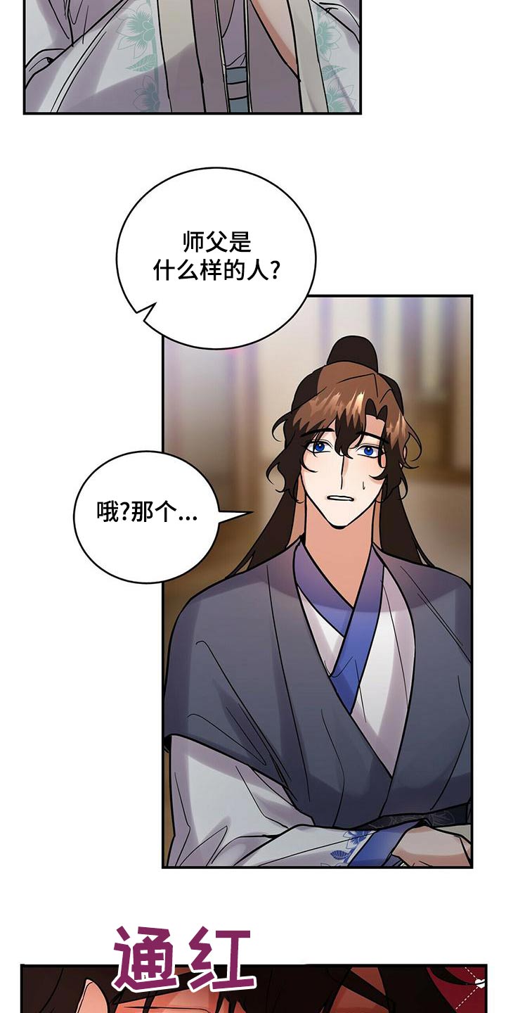 第62章：师父18