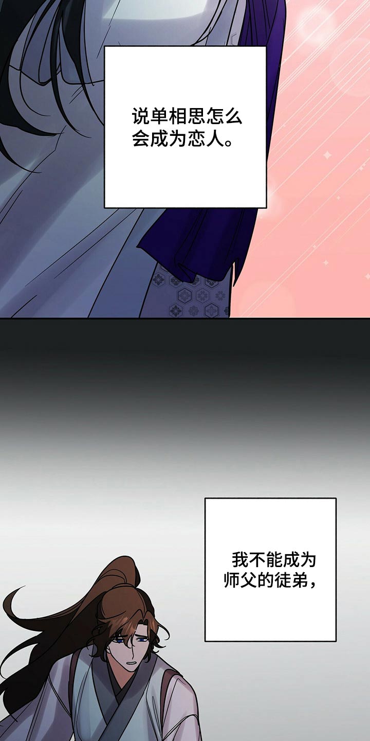 第53章：这样的关系20