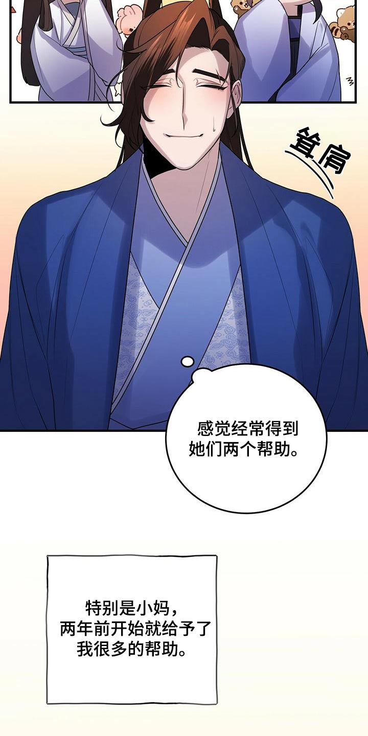 第77章：不孝子15
