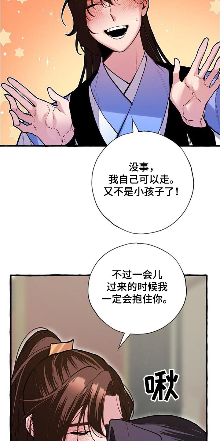 第119章：介入7