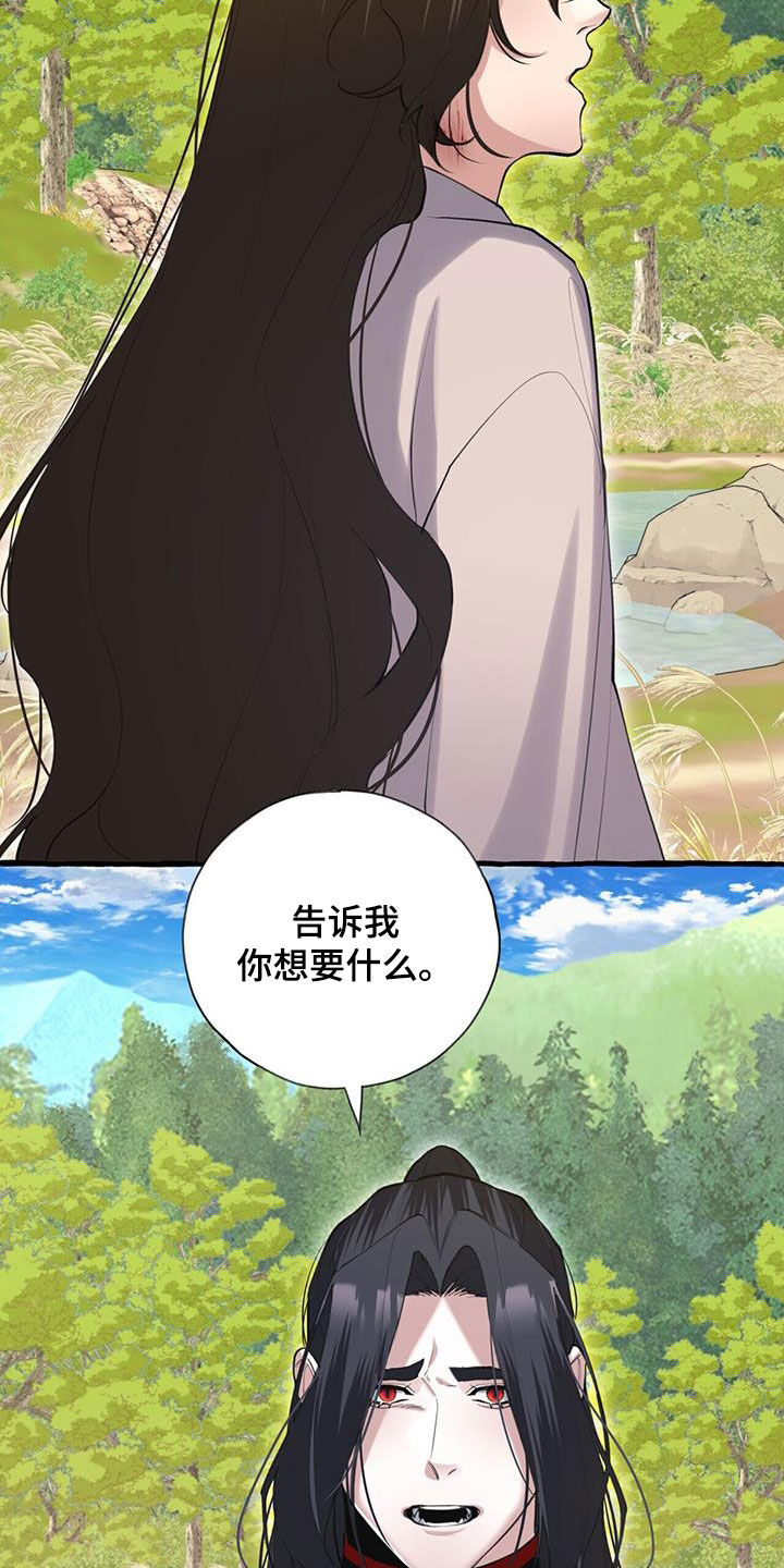 第142章：我听你说27