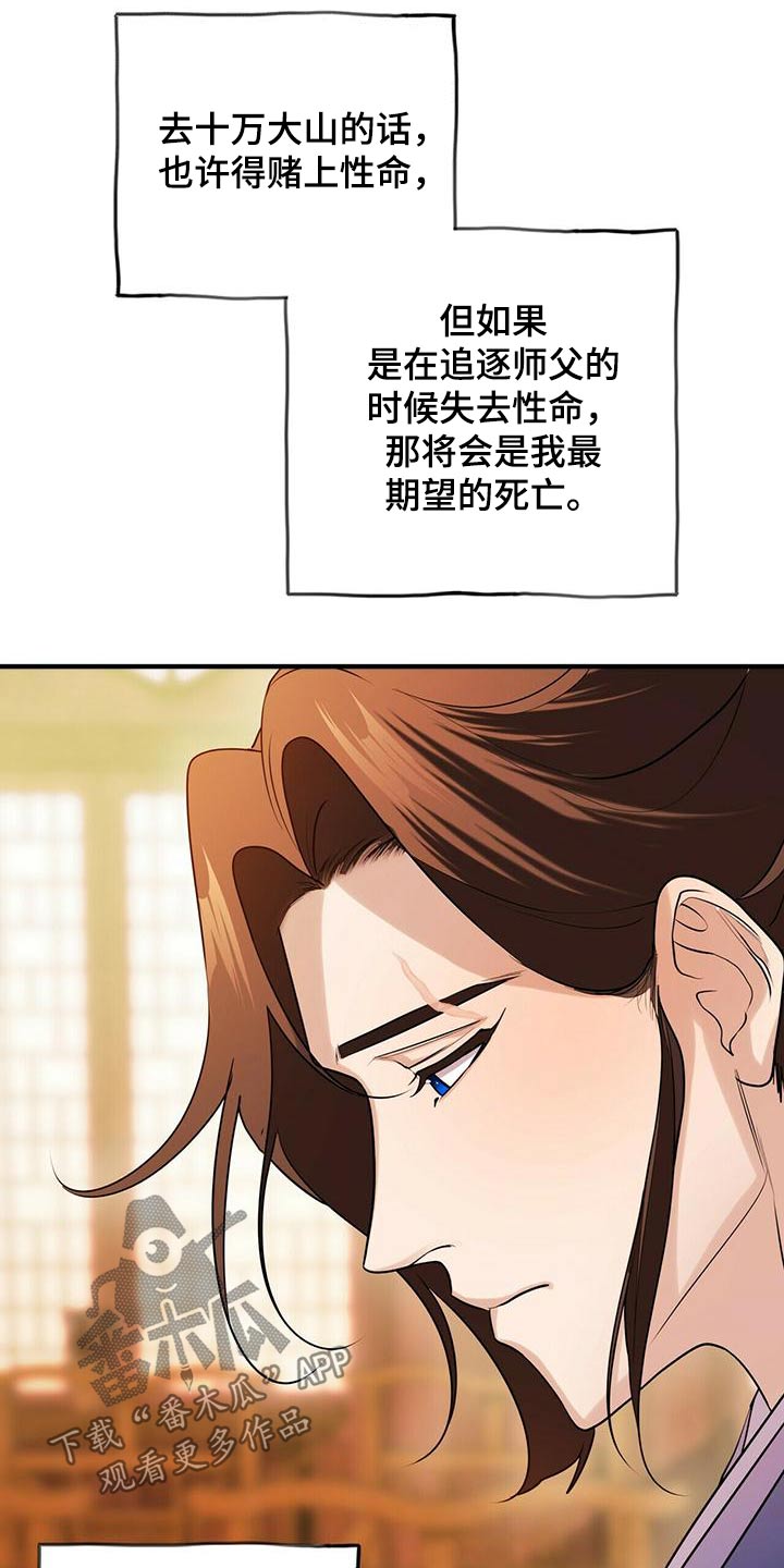 第79章：只有师父17