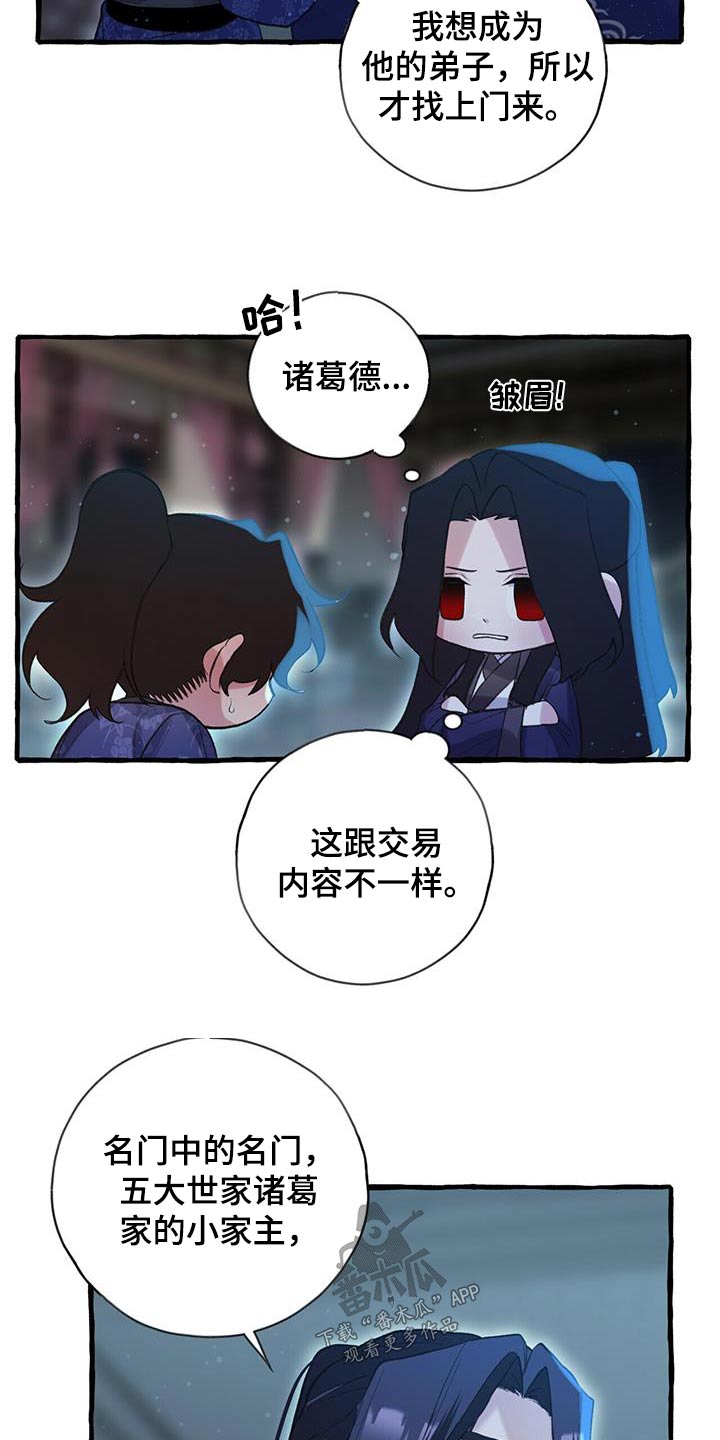 第101章：孩子16
