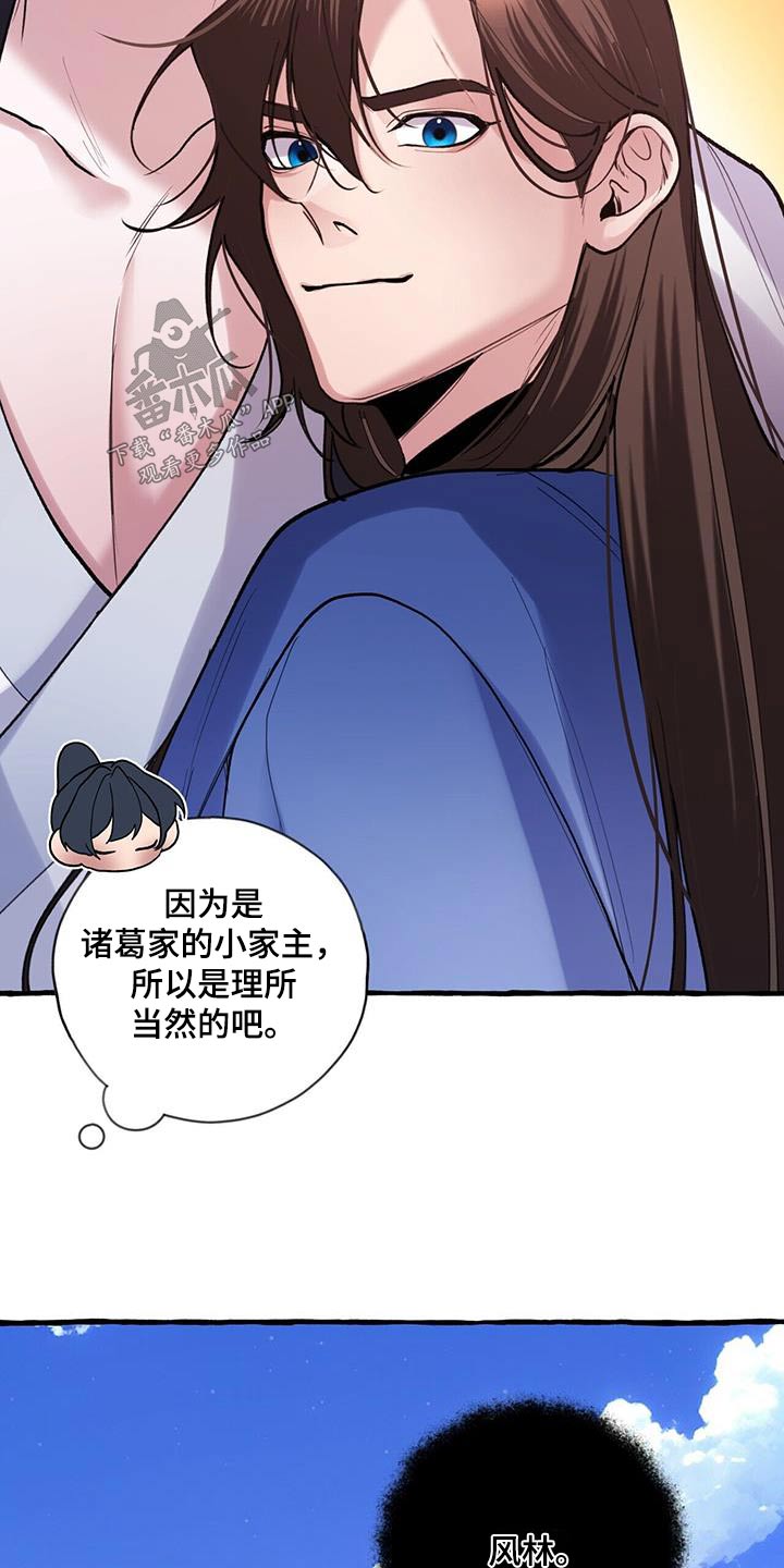 第118章：入侵者20