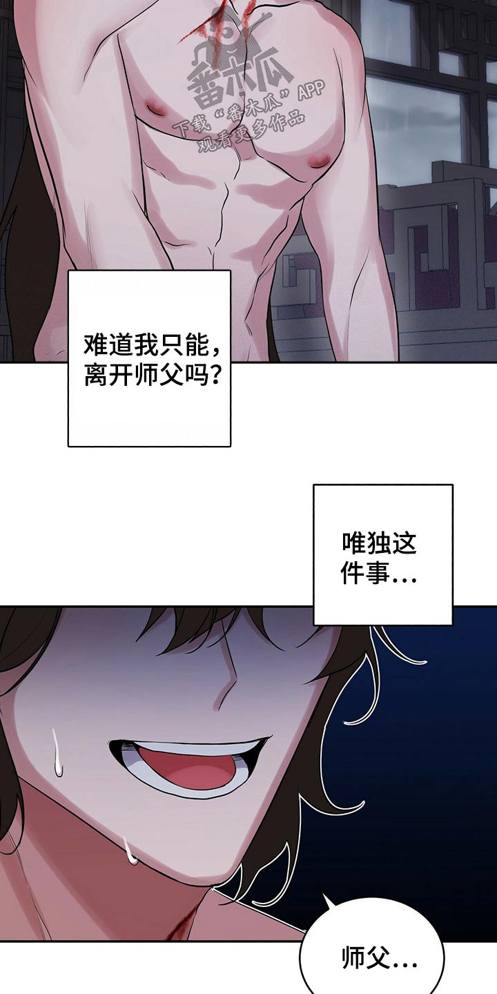第39章：没办法了9