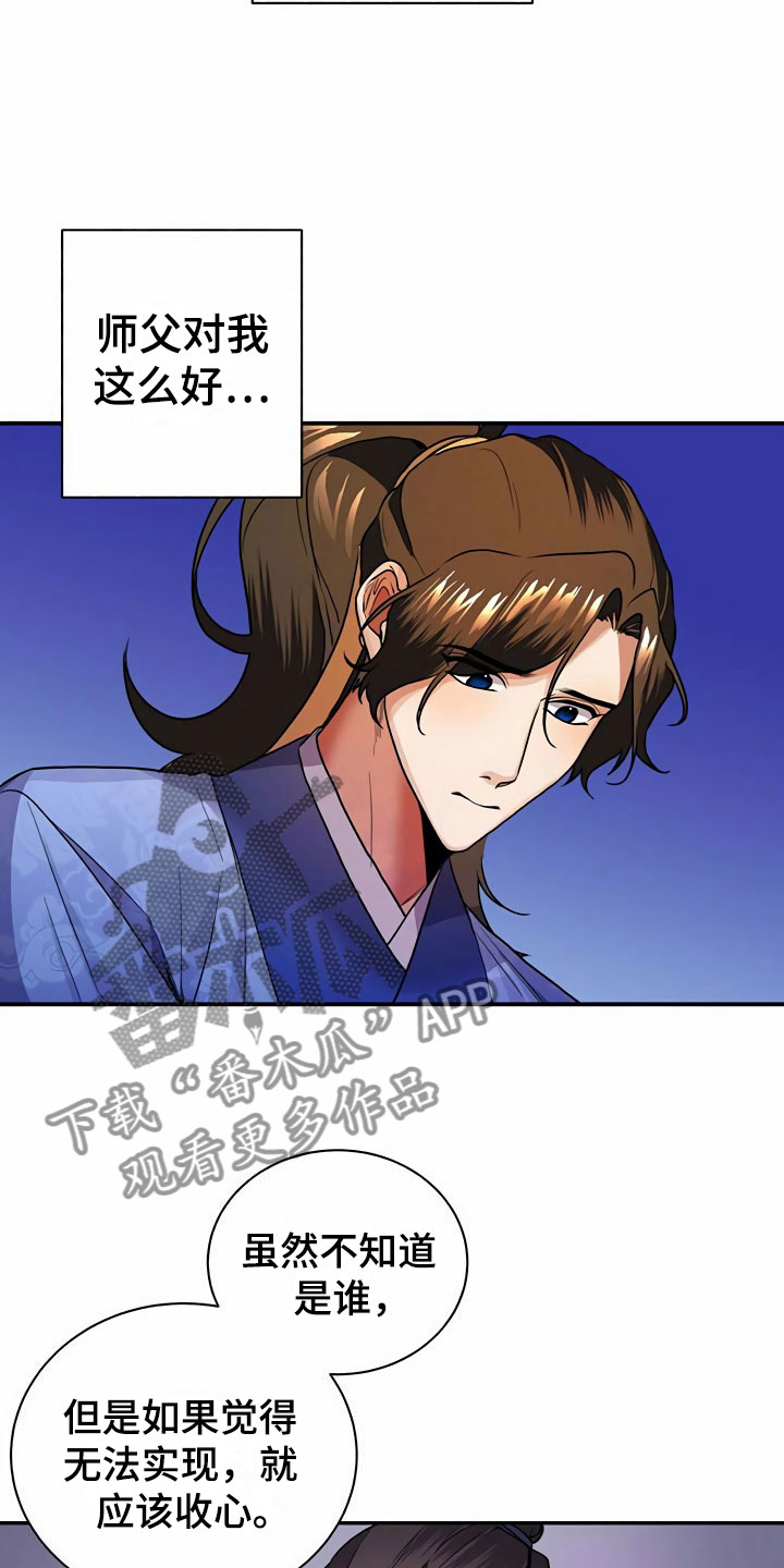 第12章：挑衅8