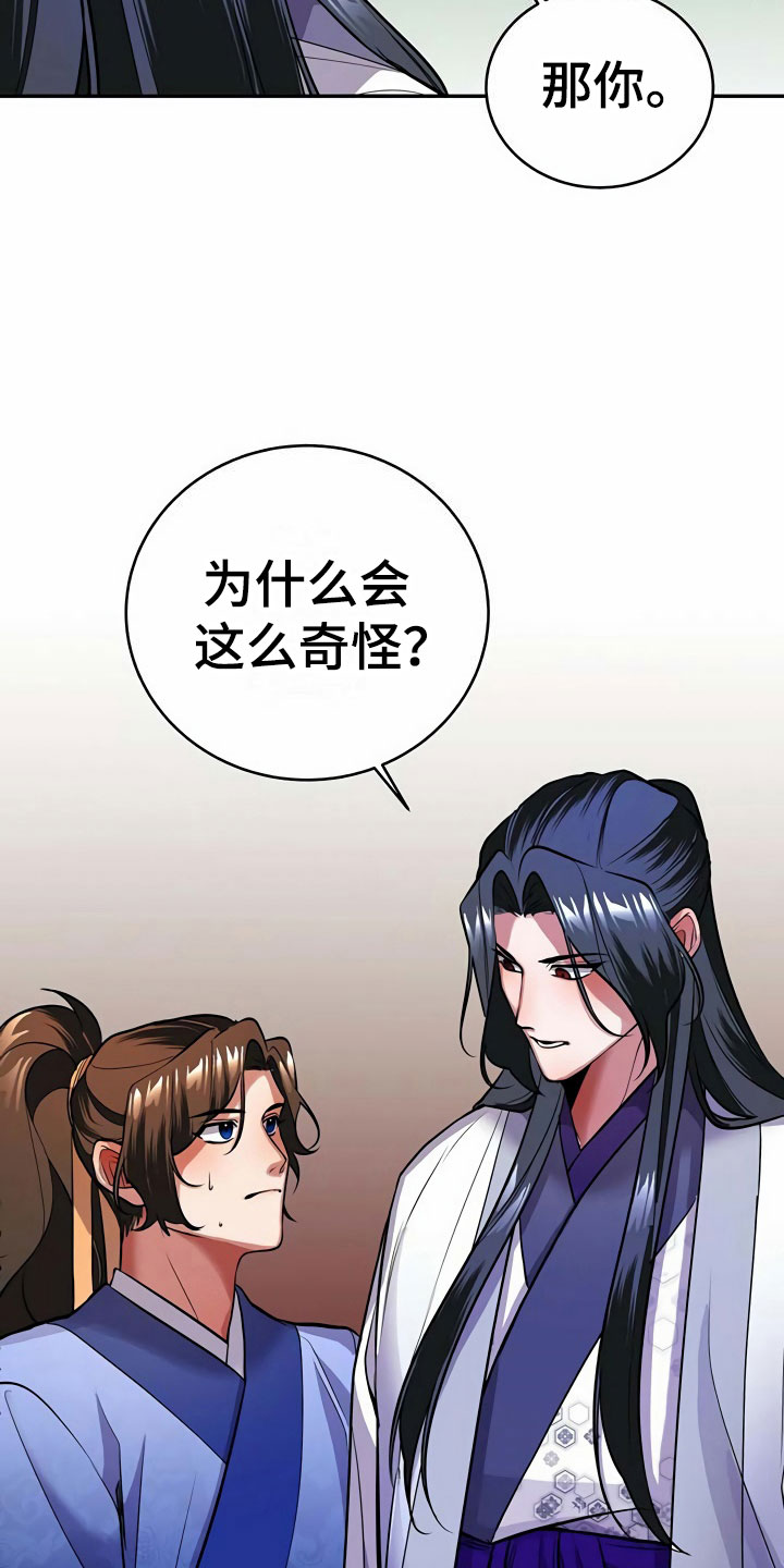 第14章：隐瞒21