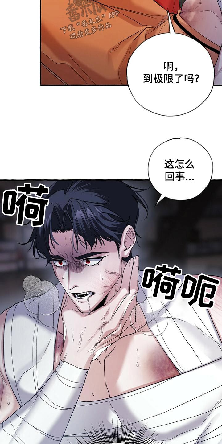 第90章：血鬼21